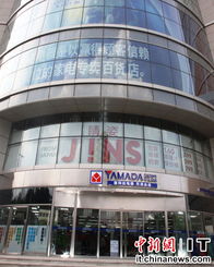 日本家電零售巨頭天津開店，重塑日用家電零售新格局