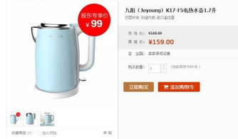 股東專屬福利來襲 九陽股份推出家電特惠，僅需零售價三分之一