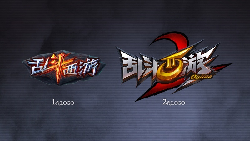 大咖级教程!乱斗西游的游戏LOGO是如何诞生的?(附设计方法)