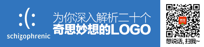 灵感聚合站!为你解析20个奇思妙想的LOGO设计