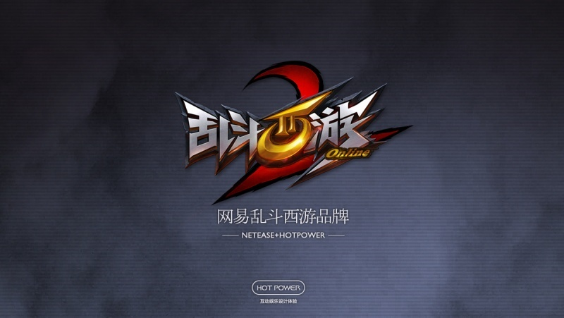 大咖级教程!乱斗西游的游戏LOGO是如何诞生的?(附设计方法)