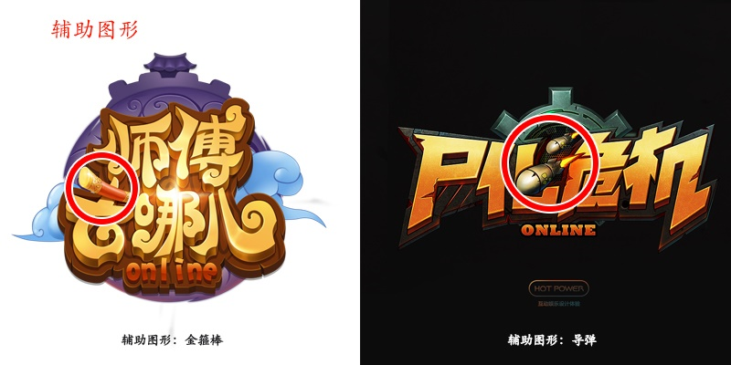 大咖级教程!乱斗西游的游戏LOGO是如何诞生的?(附设计方法)