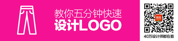 零基础专属技能!教你五分钟快速设计出一个LOGO