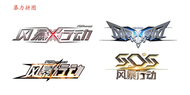 大咖级教程!乱斗西游的游戏LOGO是如何诞生的?(附设计方法)