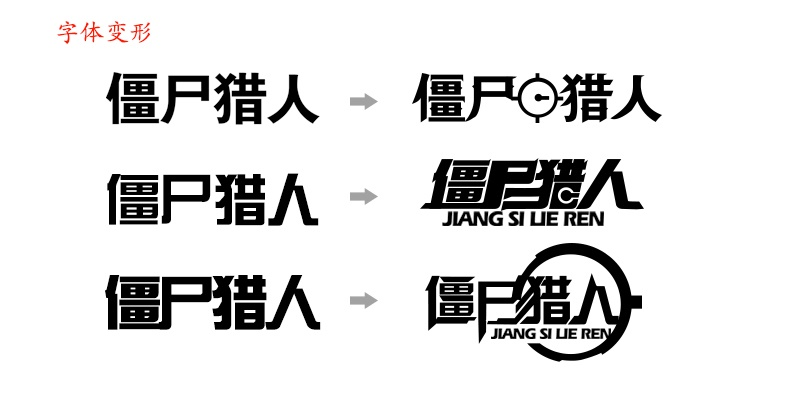 大咖级教程!乱斗西游的游戏LOGO是如何诞生的?(附设计方法)
