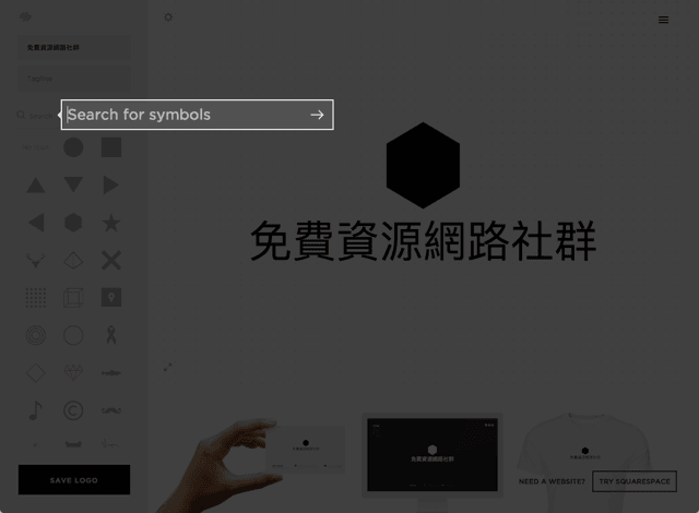 5分钟搞定!简单三步帮你在线快速设计精美Logo的神网站