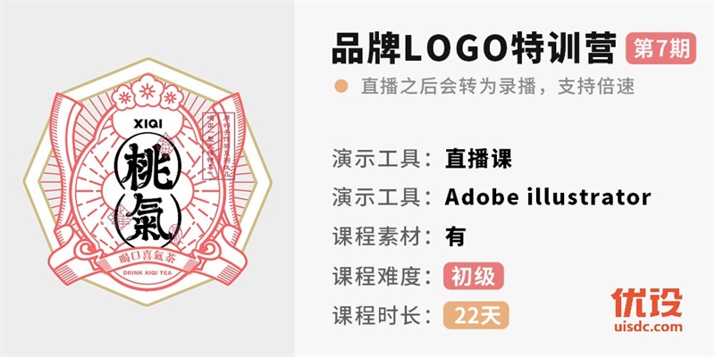 一个 LOGO 私单赚 8000 元,我是如何做到的?