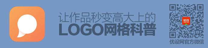 揭秘!让作品秒变高大上的LOGO网格全方位科普