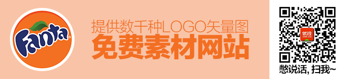 超实用!提供数千种LOGO矢量图(SVG/PNG)免费下载的网站