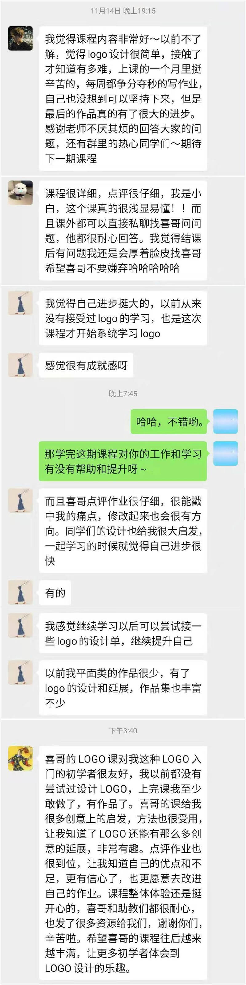 学习LOGO半个月就接到1700元的私单,我是如何做到的?