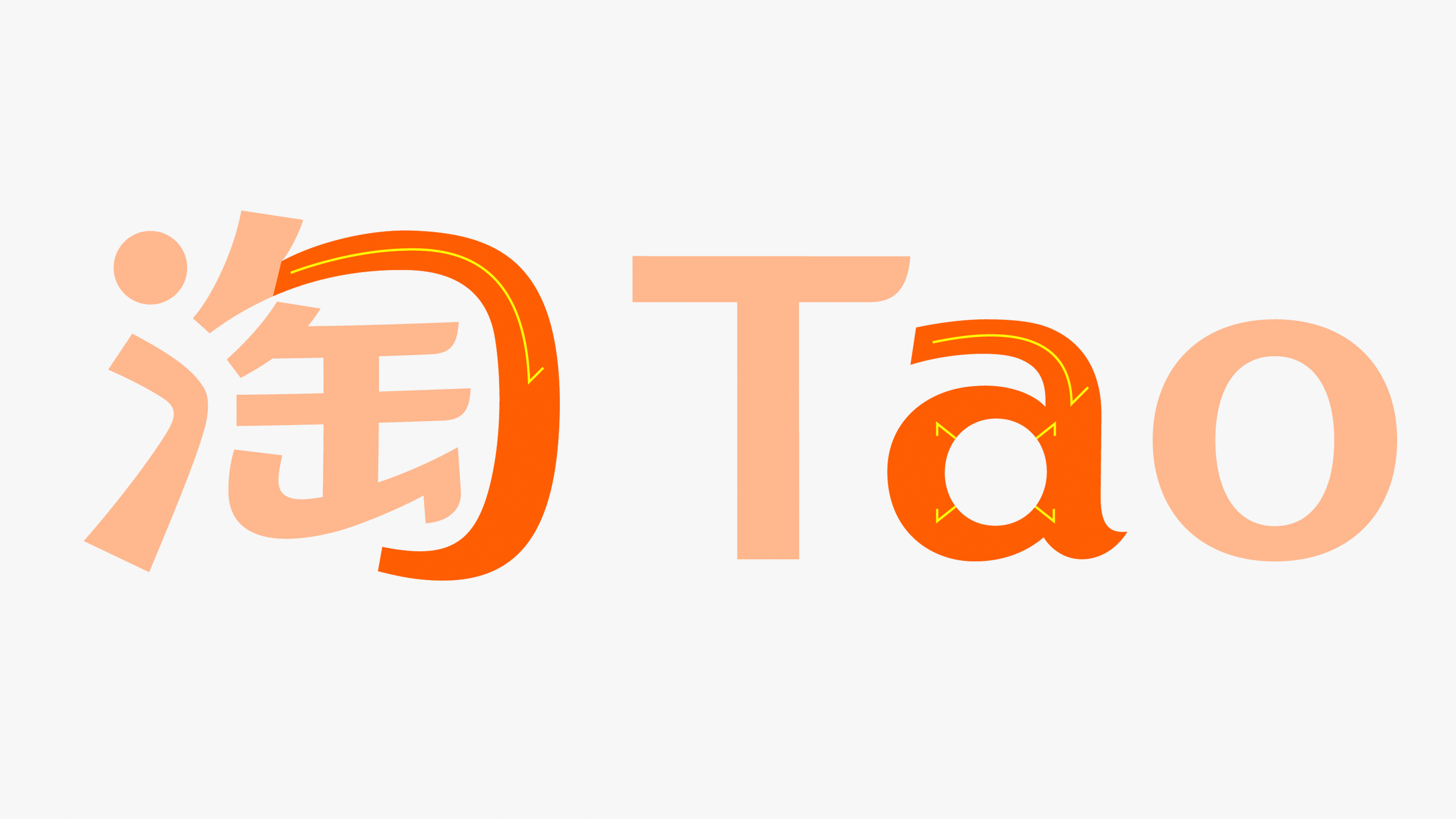 官方复盘!2021全新淘宝品牌Logo升级设计解读