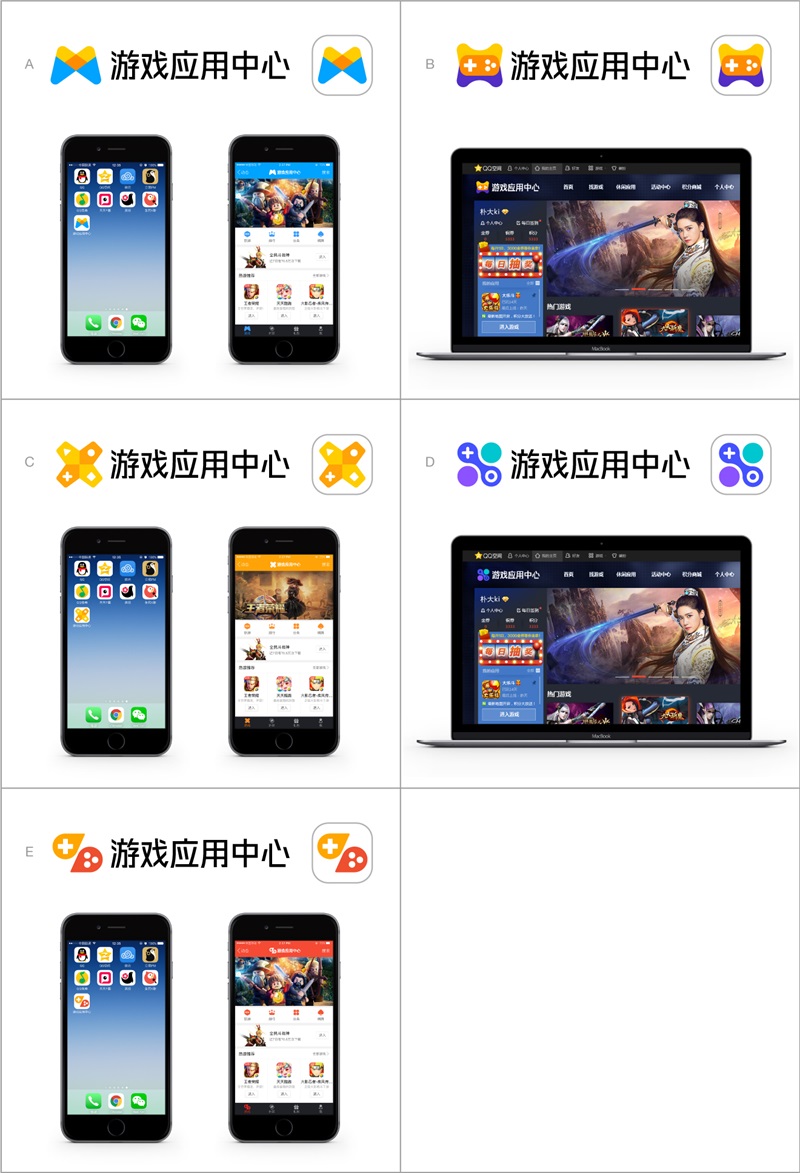 高手这么做LOGO！腾讯「游戏应用中心」品牌重设计过程全揭秘