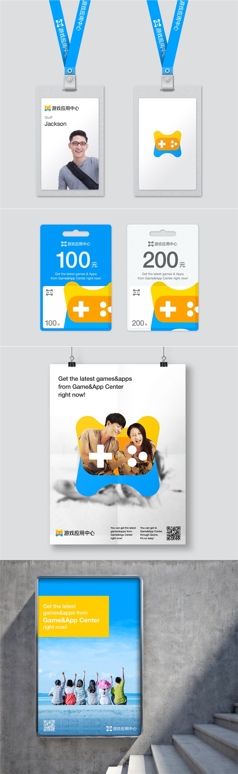 高手这么做LOGO！腾讯「游戏应用中心」品牌重设计过程全揭秘