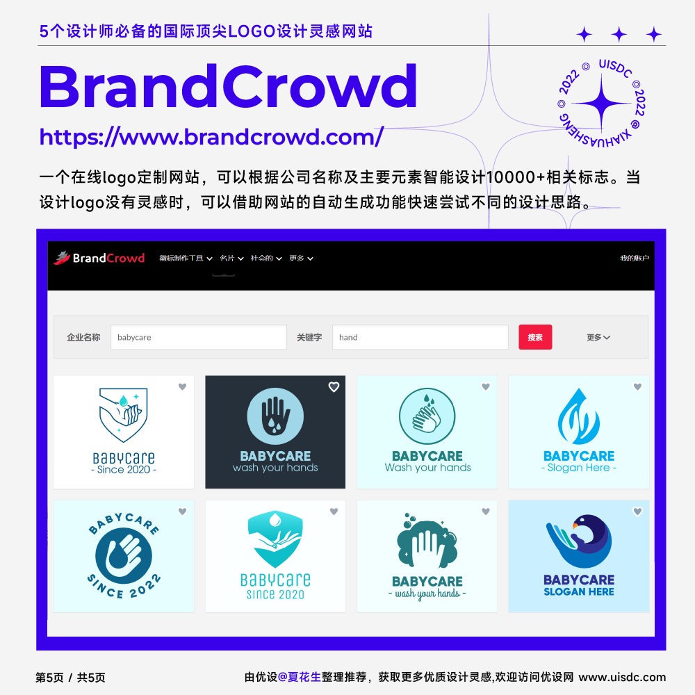 超全整理！5个设计师必备的顶尖Logo设计灵感网站