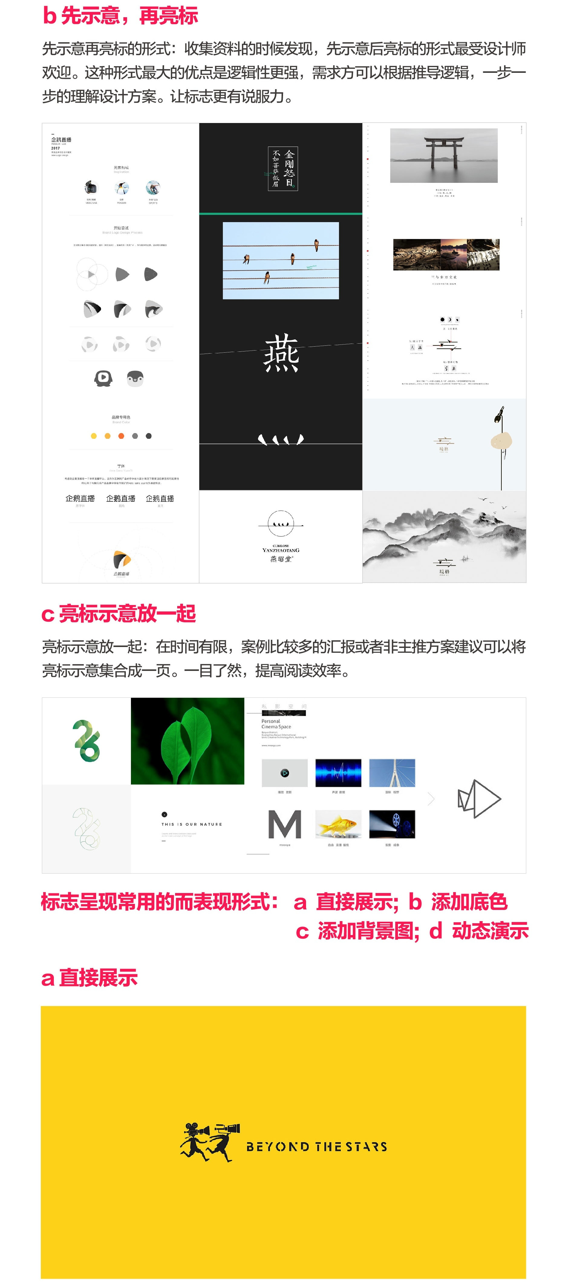 大厂出品!京东内部团队LOGO提案规范参考