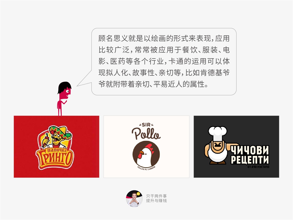 超多案例!LOGO设计的9大表现手法