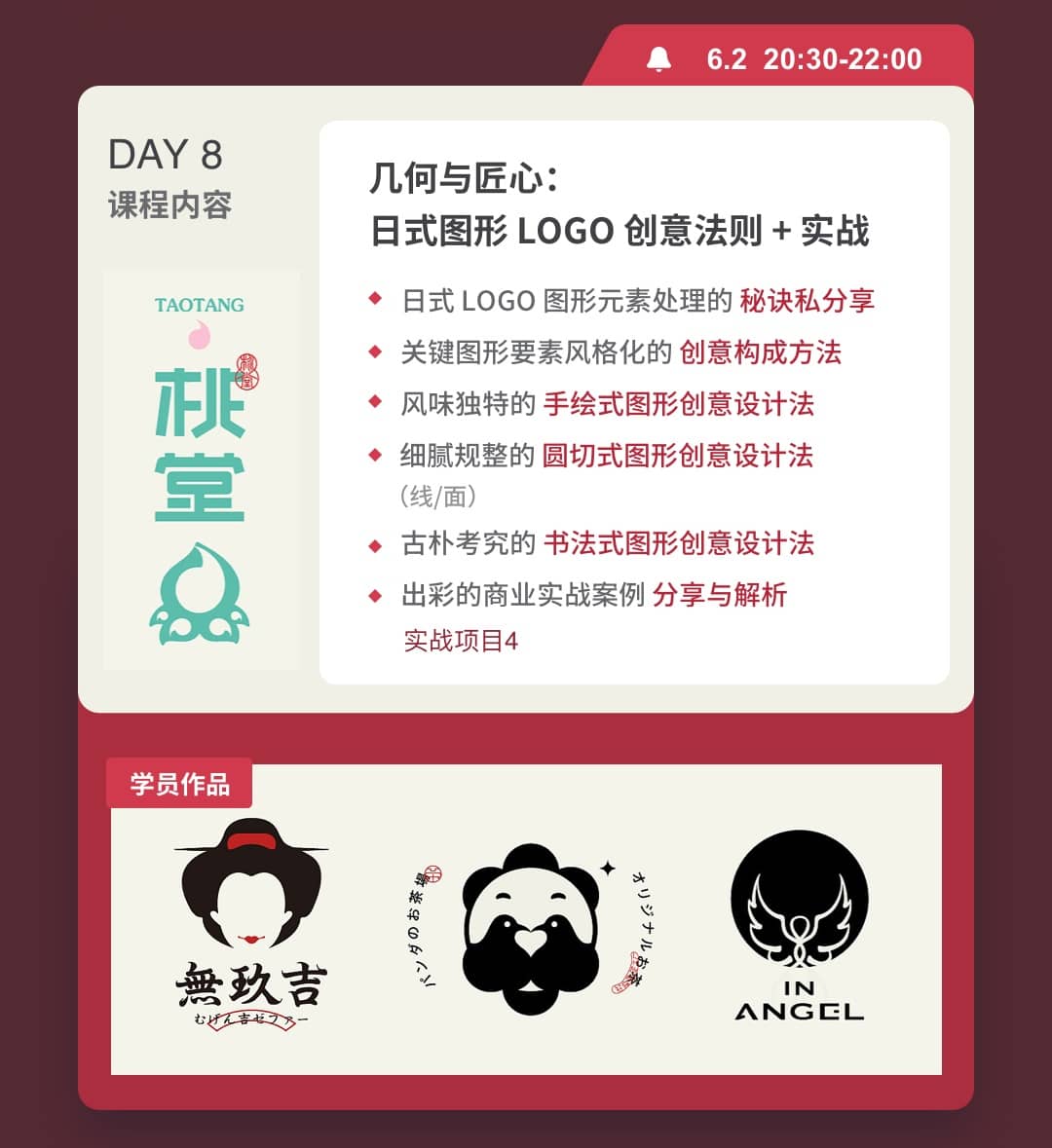 2021 哪一类 LOGO 设计风格最容易接到私单?