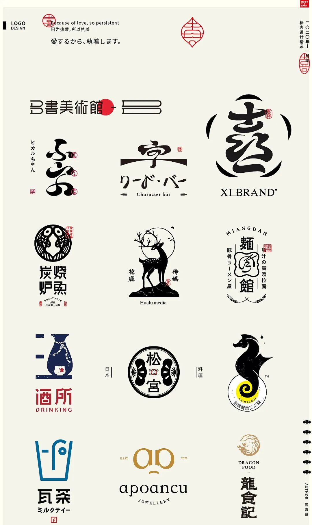 2021 哪一类 LOGO 设计风格最容易接到私单?