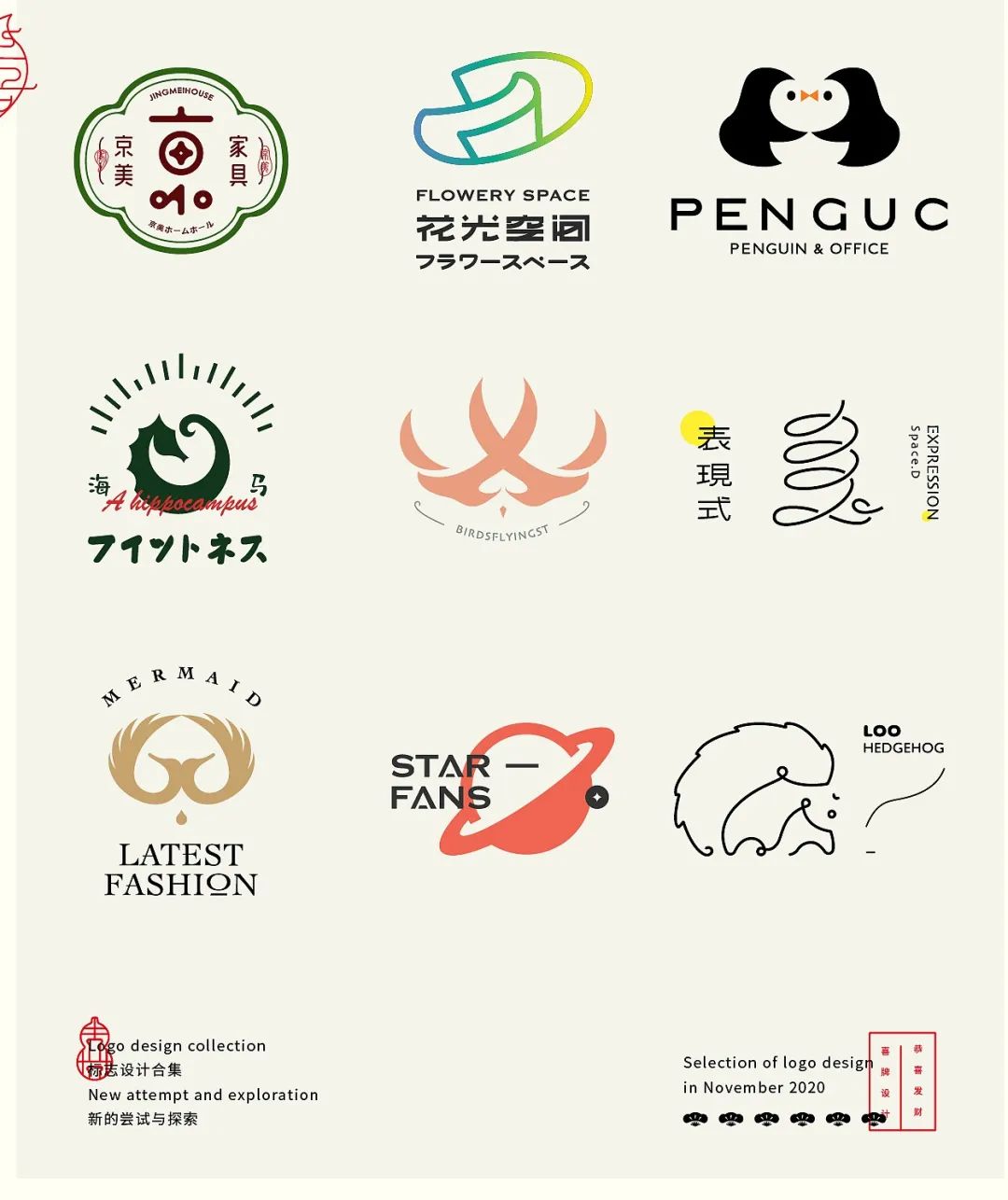 2021 哪一类 LOGO 设计风格最容易接到私单?