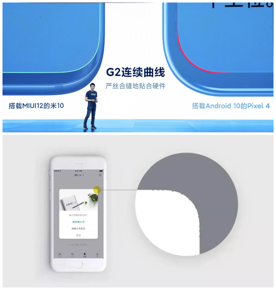 小米200万的Logo是如何绘制的?先掌握「连续曲率」知识点!